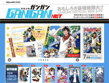 Tablet Screenshot of gangan.square-enix.co.jp