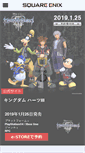 Mobile Screenshot of jp.square-enix.com