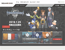 Tablet Screenshot of jp.square-enix.com